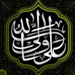 دانلود مداحی قسم به الله علی ولی الله سید جعفر طباطبایی