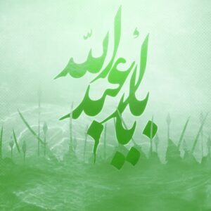 دانلود نوحه قاپوندا حسین جمله شاهلار گدادی