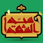 دانلود نوحه یا حسین گل یتیش هرایه اکبر بابازاده