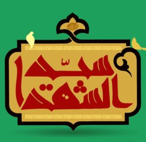 دانلود نوحه یا حسین گل یتیش هرایه اکبر بابازاده