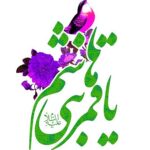 دانلود نوحه لری هرکه گرفتاره بوه ابوالفضل علی جهان آرا