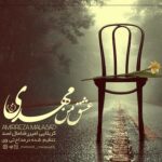 دانلود مداحی کربلایی امیررضا مال اسد عشق من مهدی