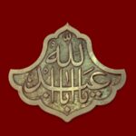 دانلود نوحه سینمی داغلاماسام اولم حسین