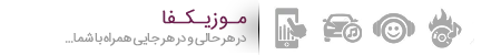  دانلود آهنگ امیدم را مگیر از من خدایا مازیار